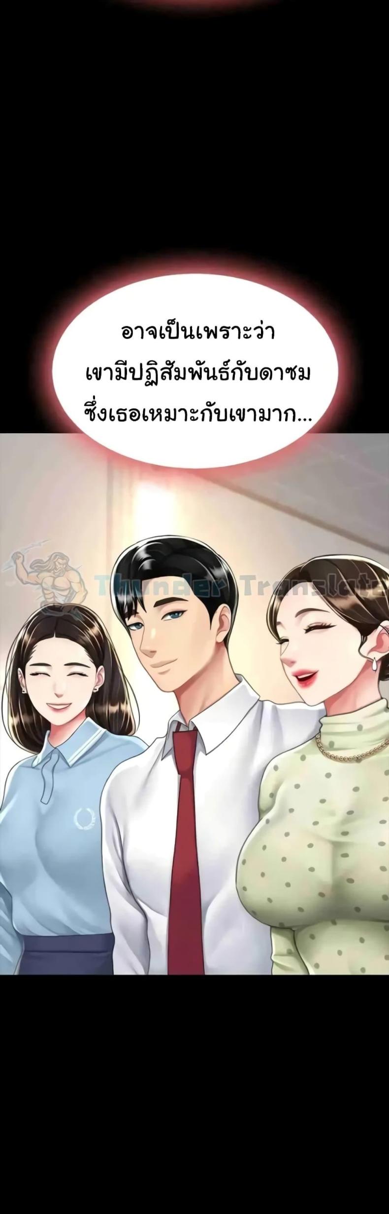 Go Ahead, Mom - หน้า 39