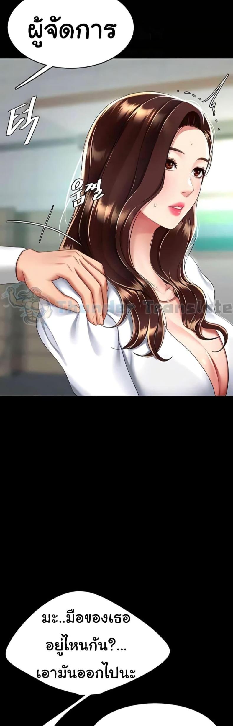 Go Ahead, Mom - หน้า 4