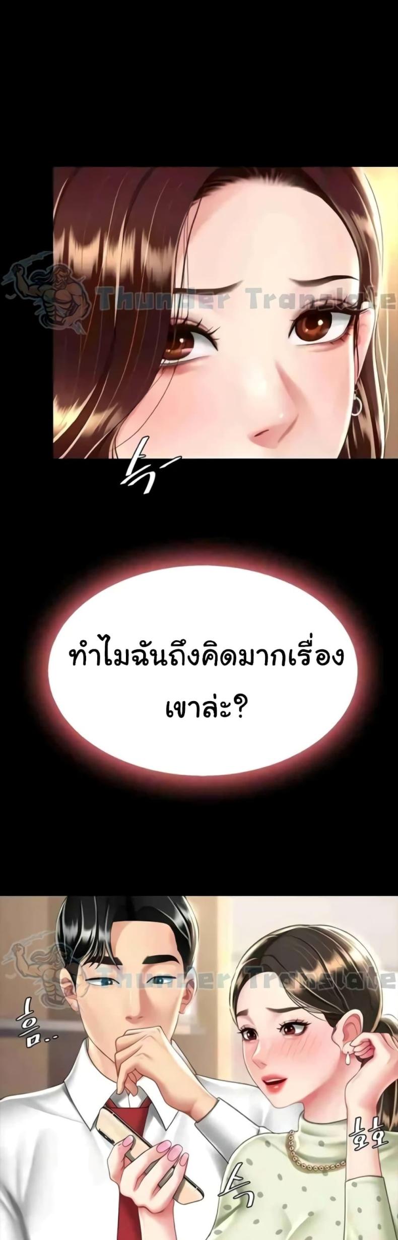 Go Ahead, Mom - หน้า 40