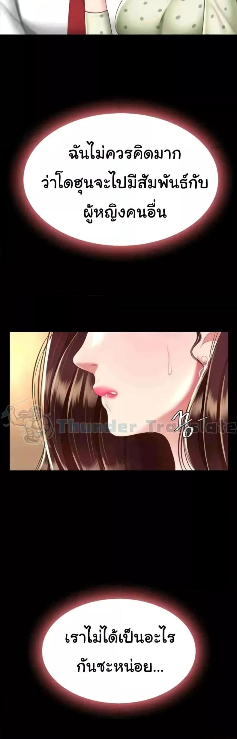 Go Ahead, Mom - หน้า 41