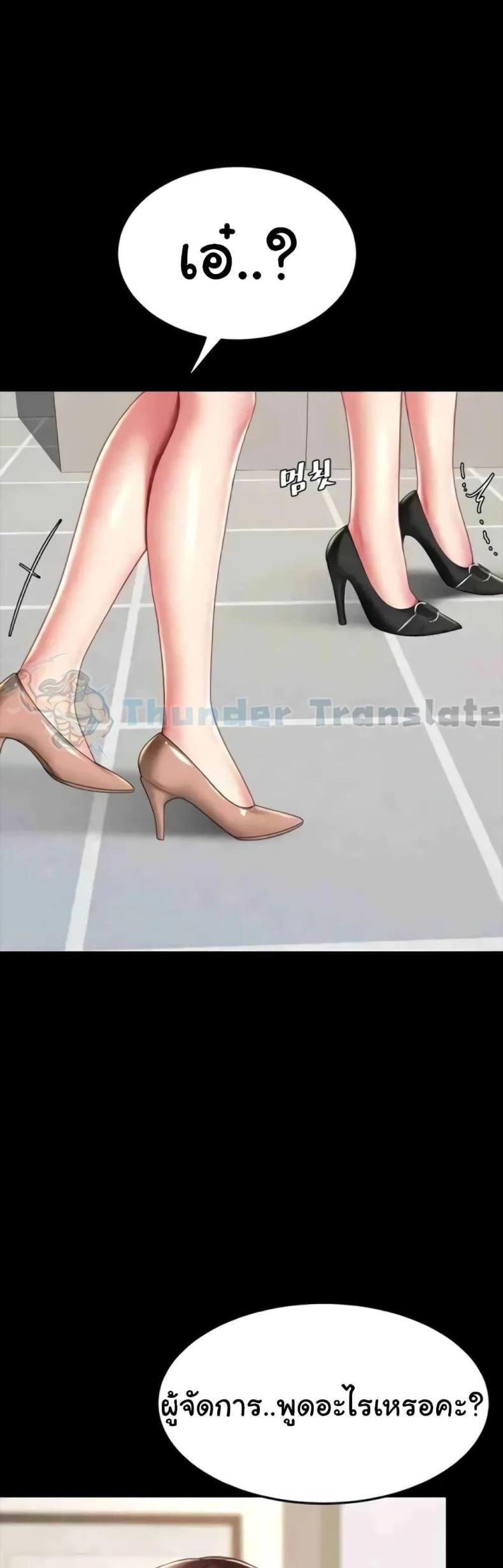 Go Ahead, Mom - หน้า 44