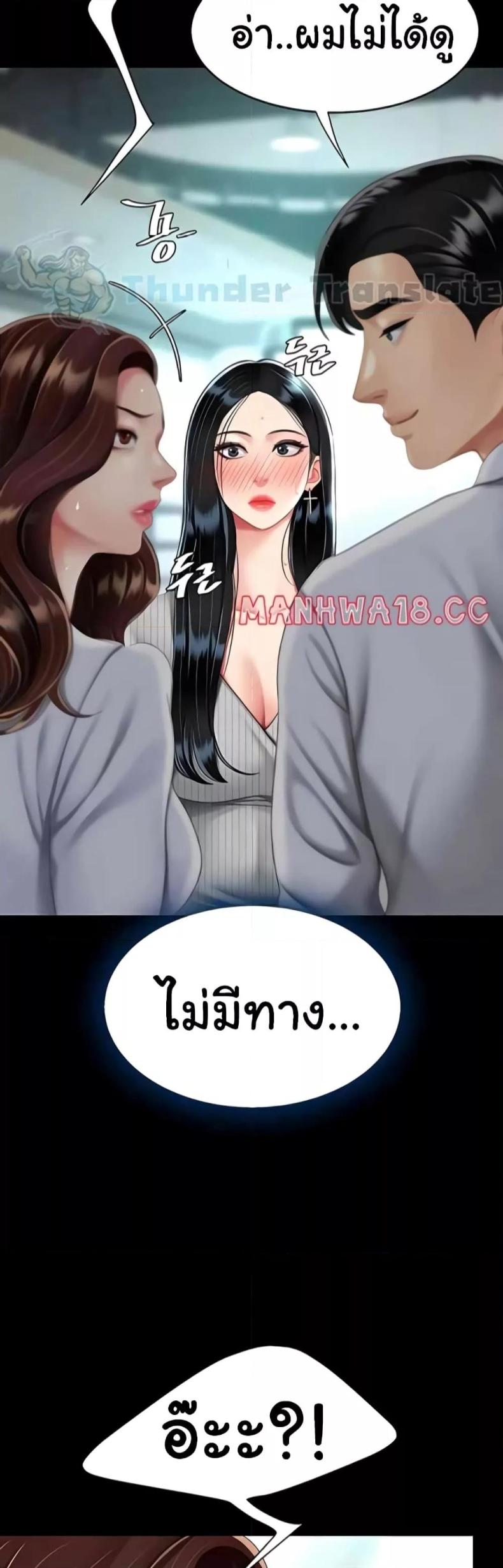 Go Ahead, Mom - หน้า 5
