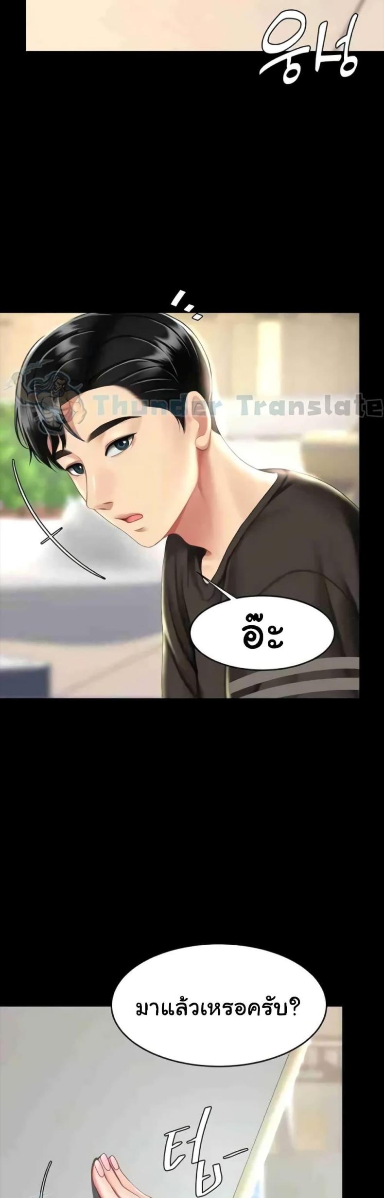 Go Ahead, Mom - หน้า 52