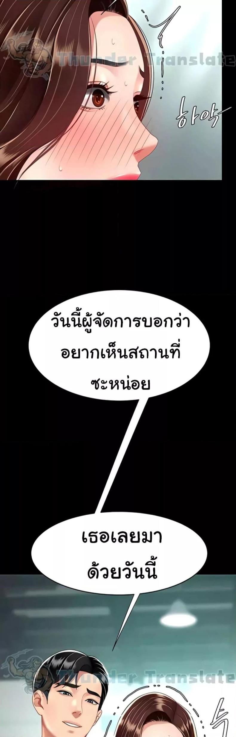 Go Ahead, Mom - หน้า 6