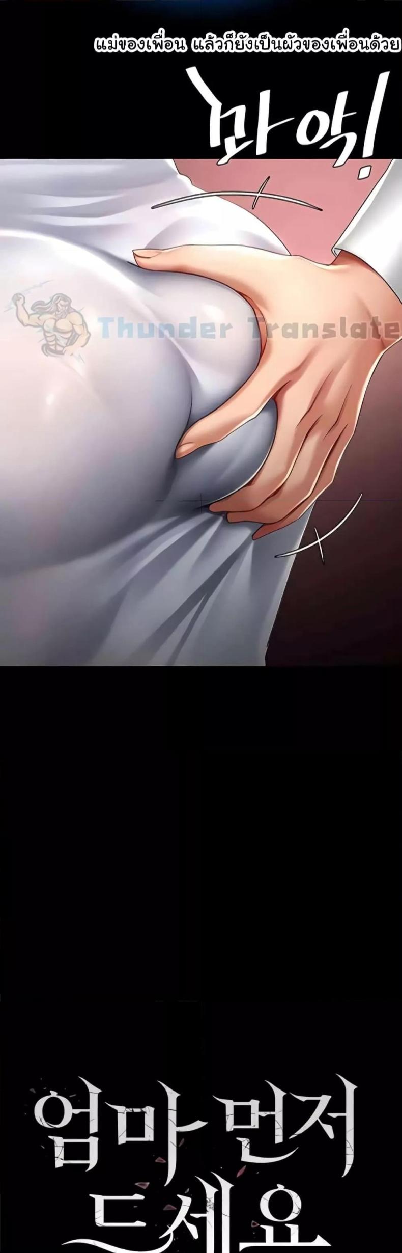 Go Ahead, Mom - หน้า 8