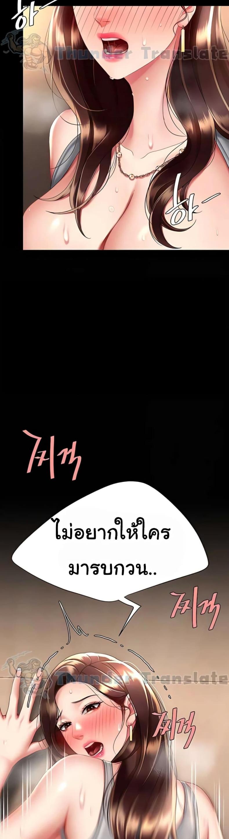 Go Ahead, Mom - หน้า 3