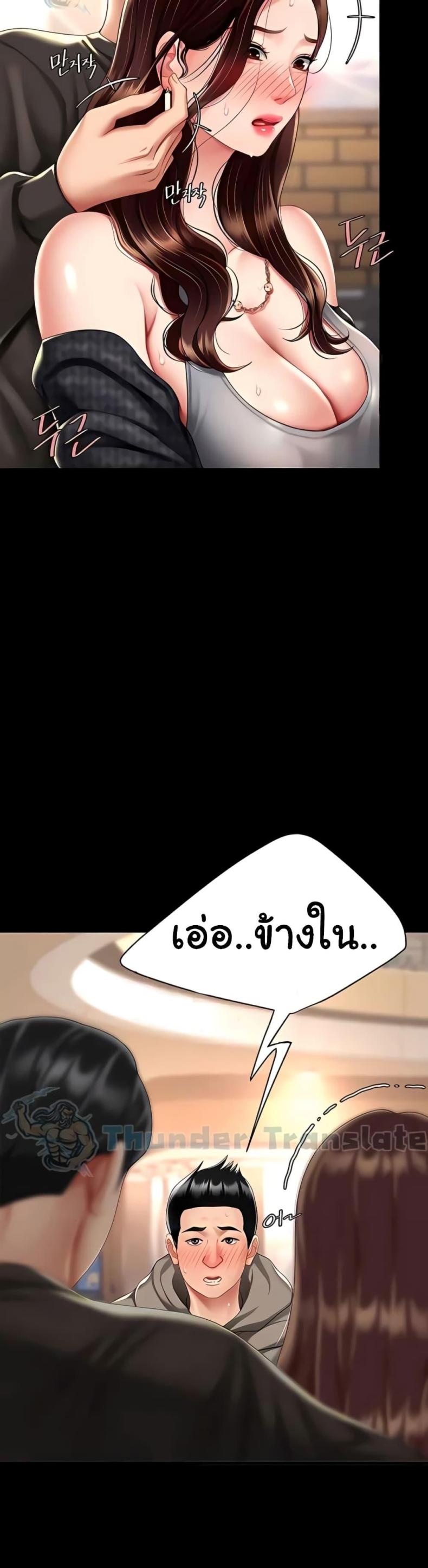 Go Ahead, Mom - หน้า 39