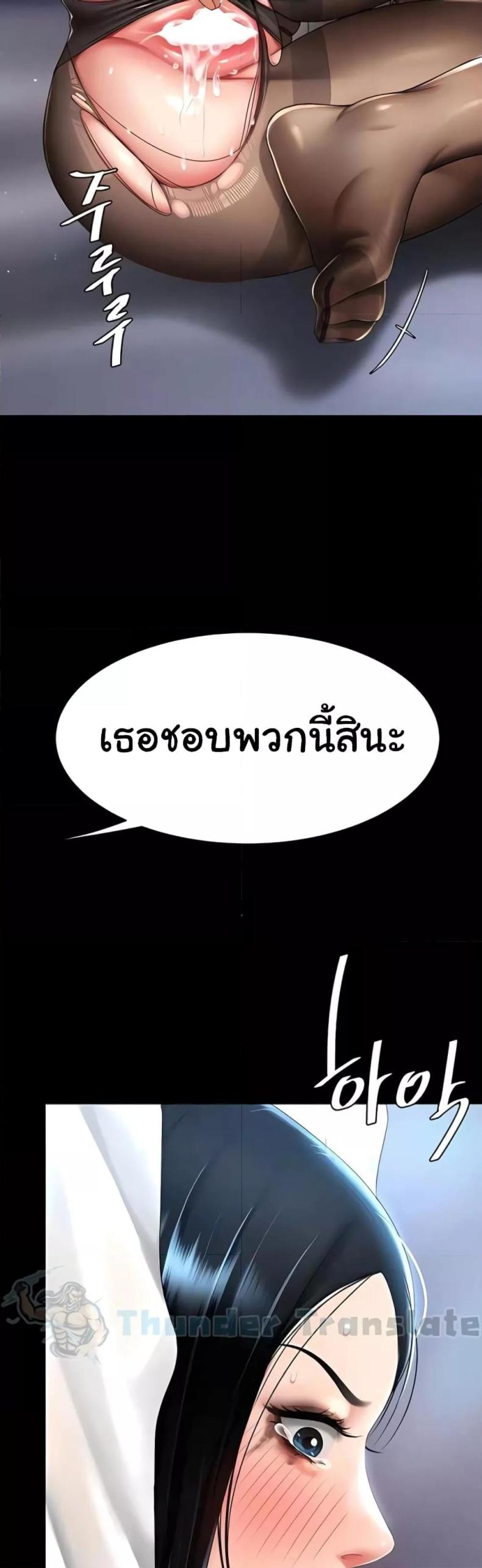 Go Ahead, Mom - หน้า 28