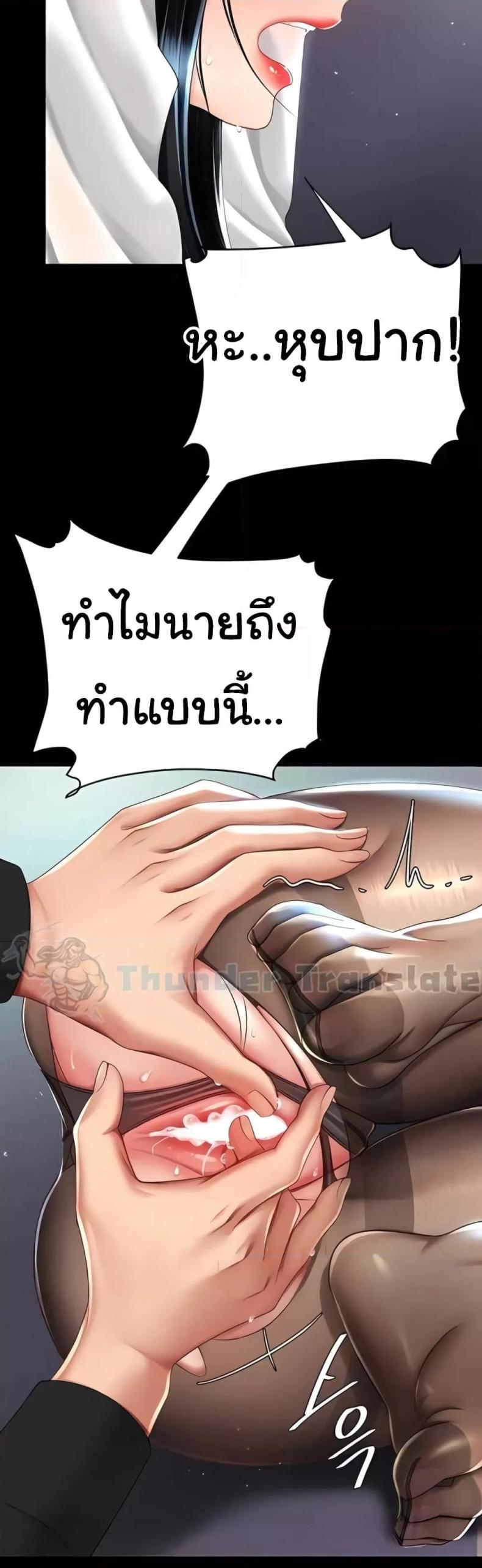 Go Ahead, Mom - หน้า 29
