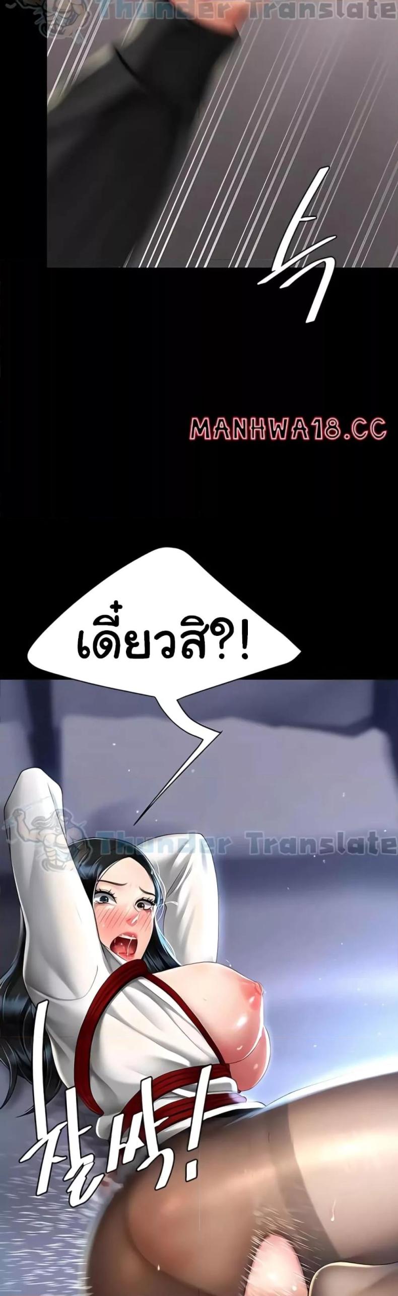 Go Ahead, Mom - หน้า 39