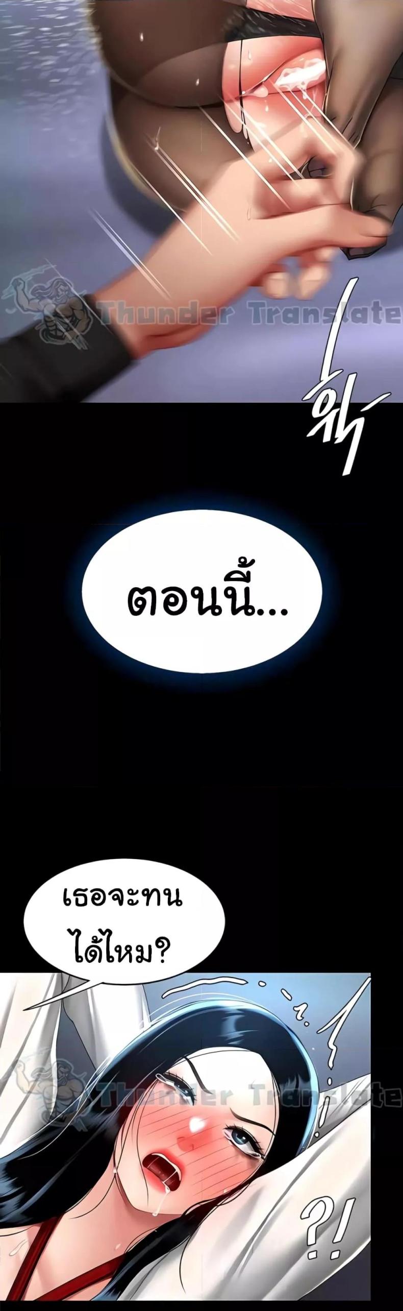 Go Ahead, Mom - หน้า 40
