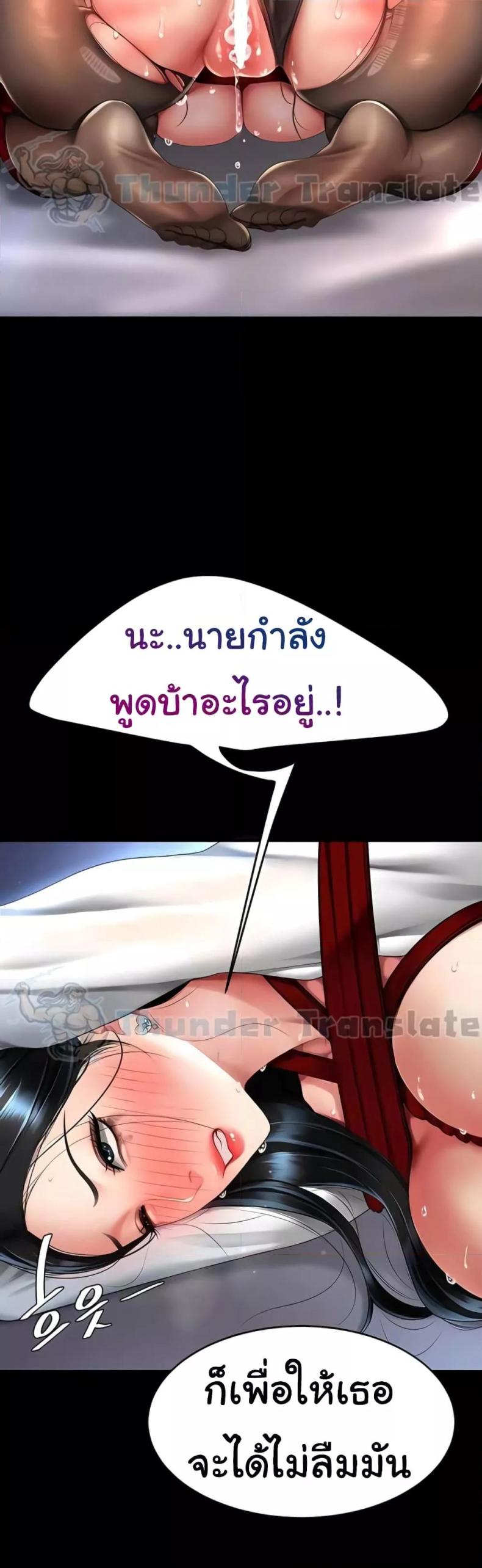Go Ahead, Mom - หน้า 48