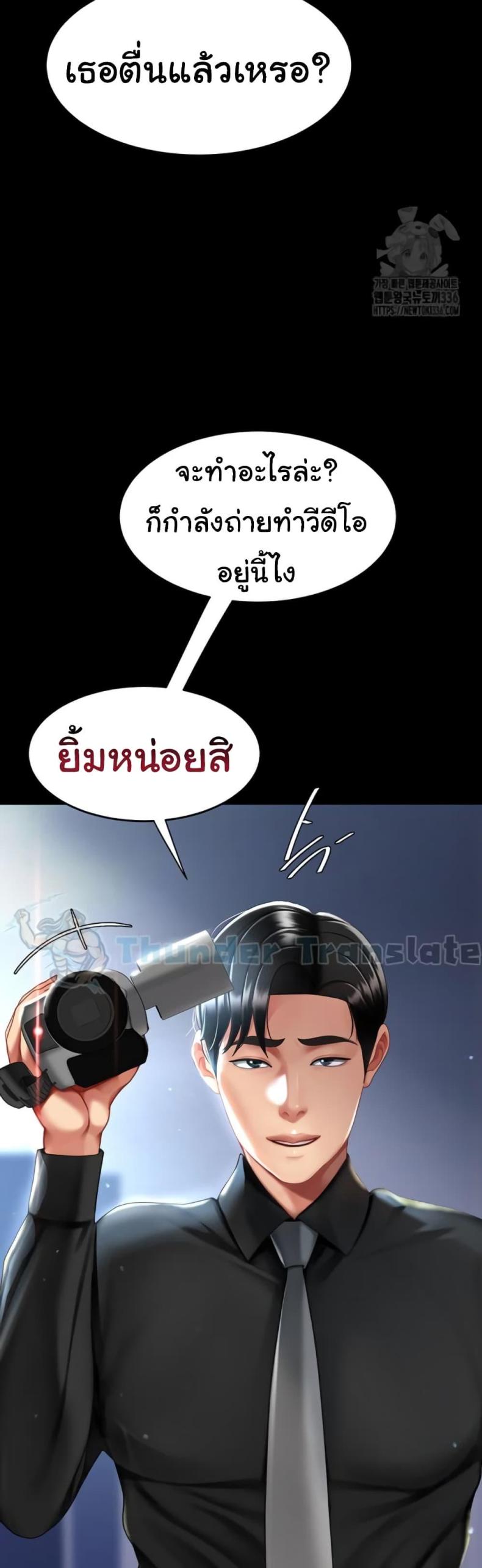 Go Ahead, Mom - หน้า 6