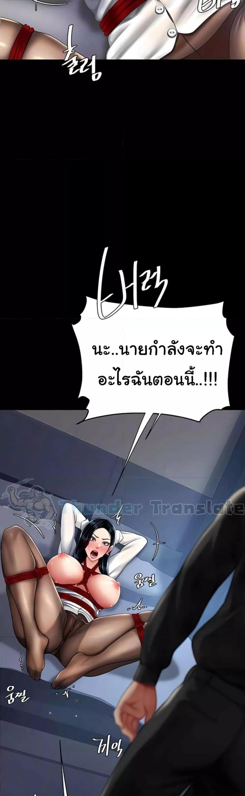 Go Ahead, Mom - หน้า 9