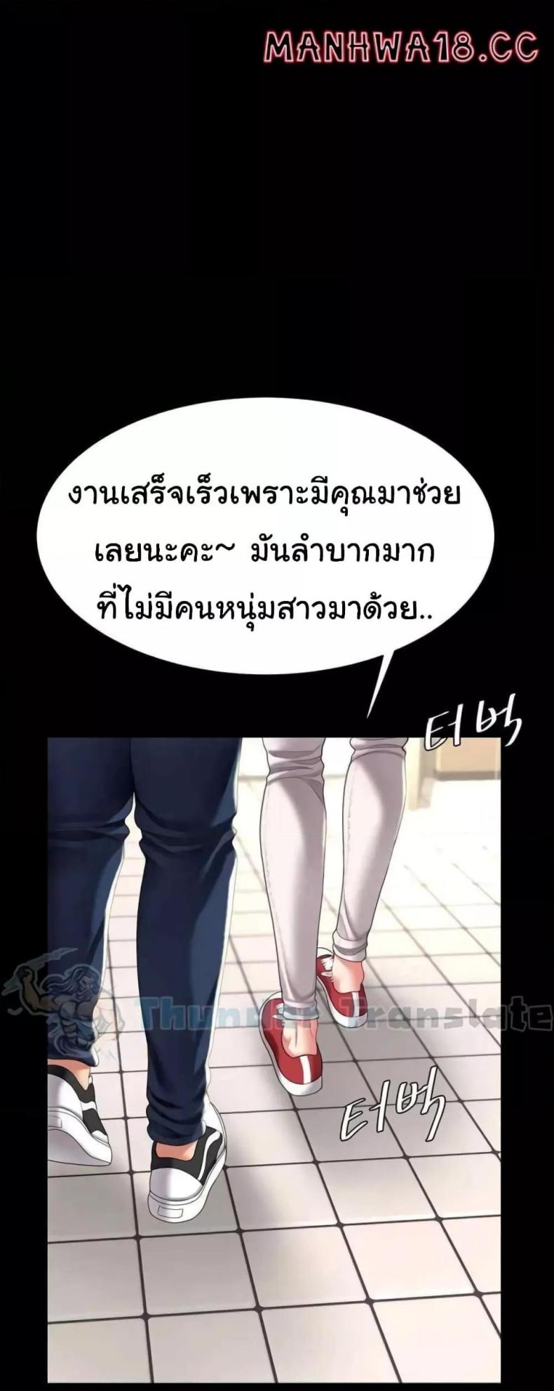 Go Ahead, Mom - หน้า 3