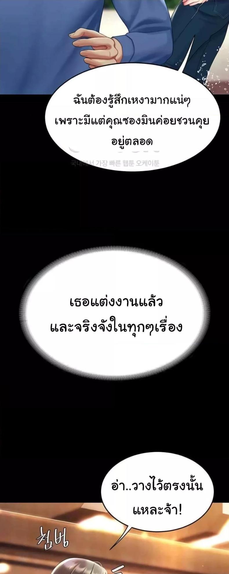 Go Ahead, Mom - หน้า 32