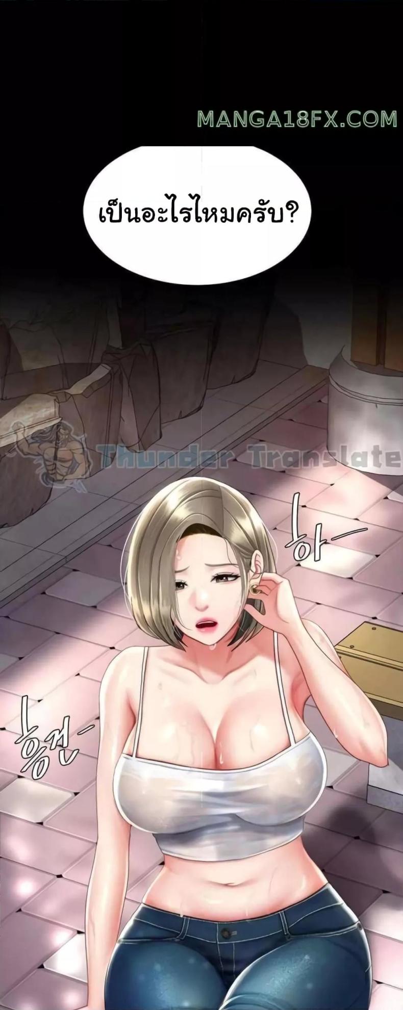 Go Ahead, Mom - หน้า 39