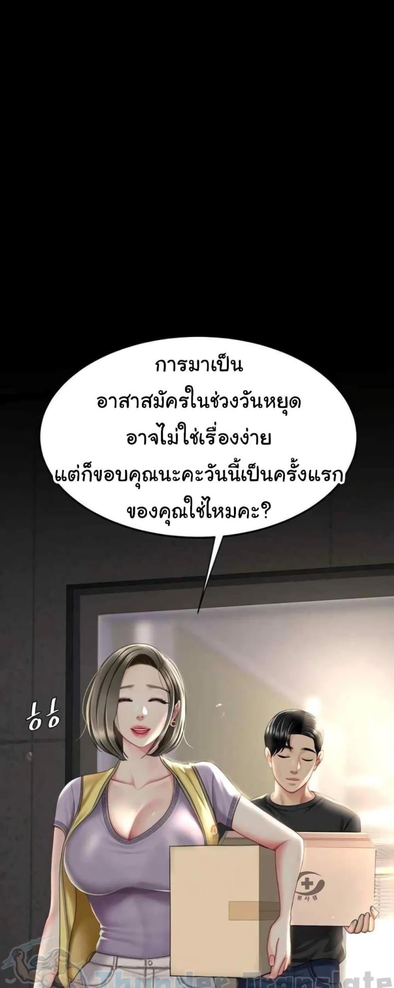 Go Ahead, Mom - หน้า 4