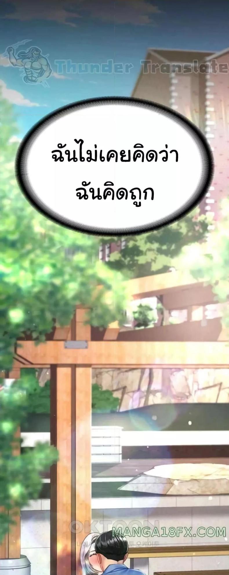 Go Ahead, Mom - หน้า 73