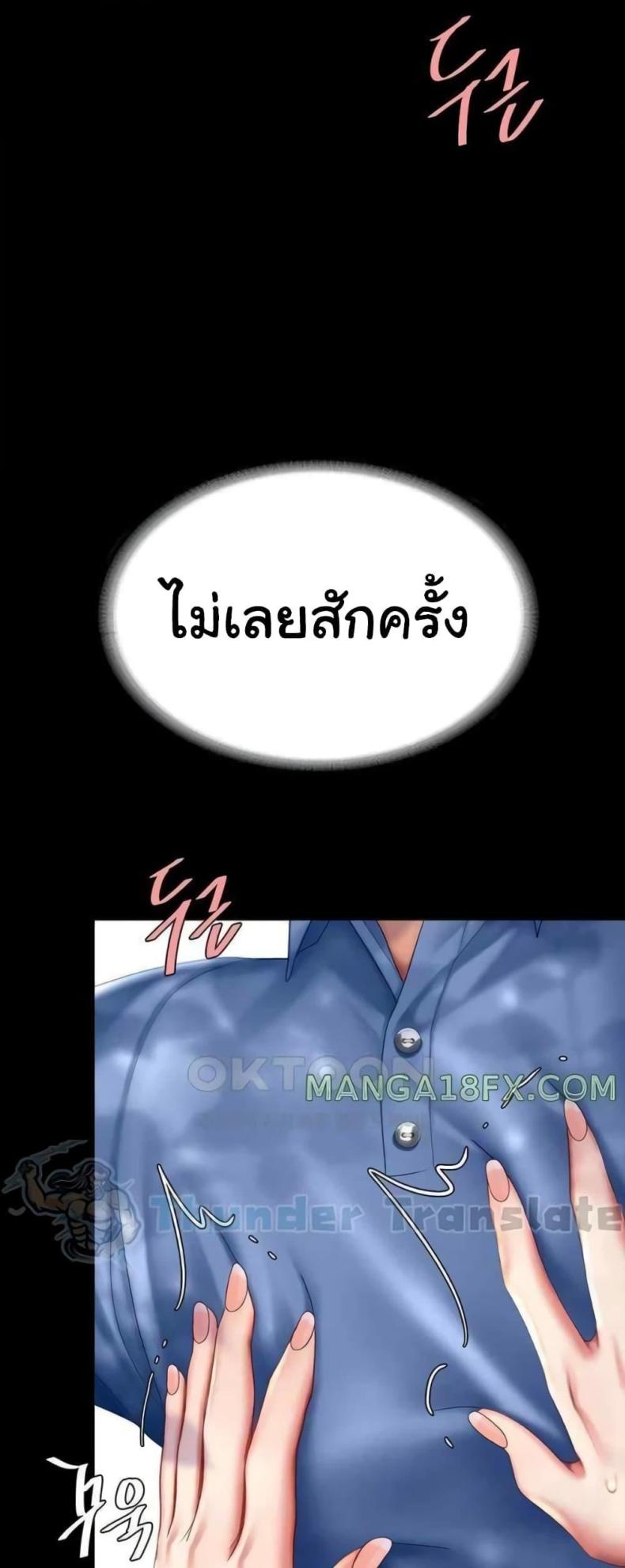 Go Ahead, Mom - หน้า 76