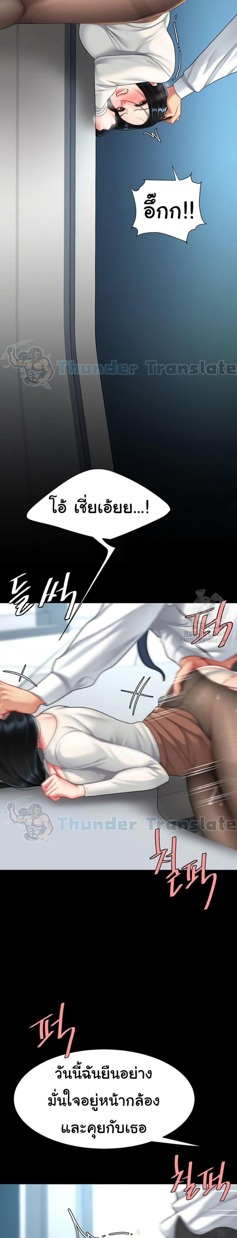 Go Ahead, Mom - หน้า 3