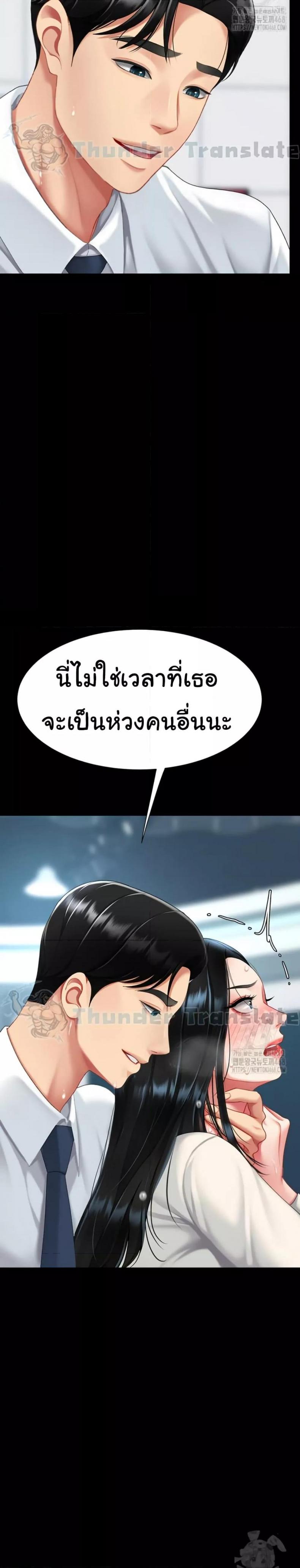 Go Ahead, Mom - หน้า 39