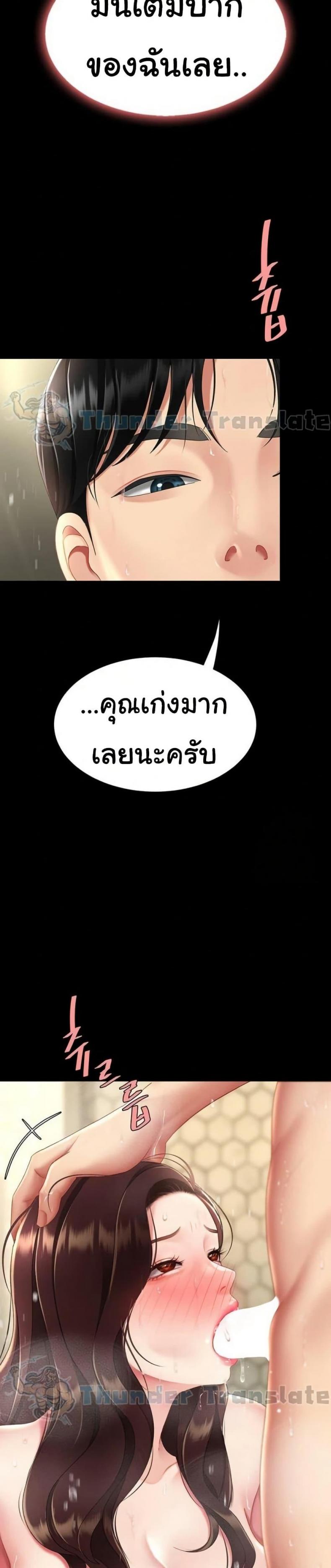 Go Ahead, Mom - หน้า 32