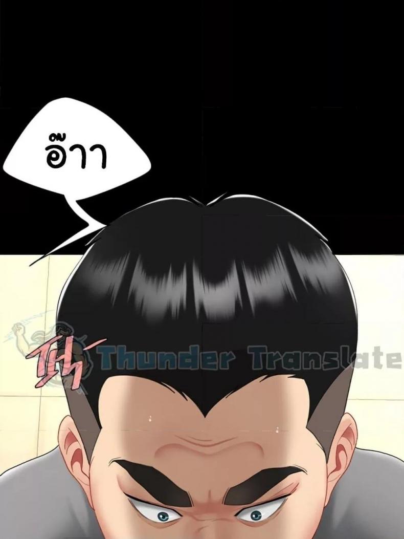 Go Ahead, Mom - หน้า 2