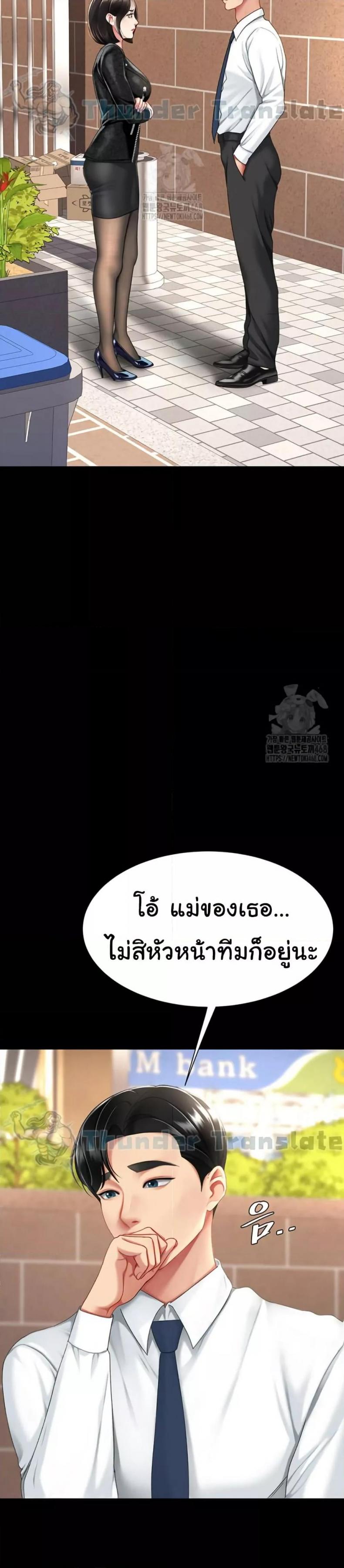 Go Ahead, Mom - หน้า 2
