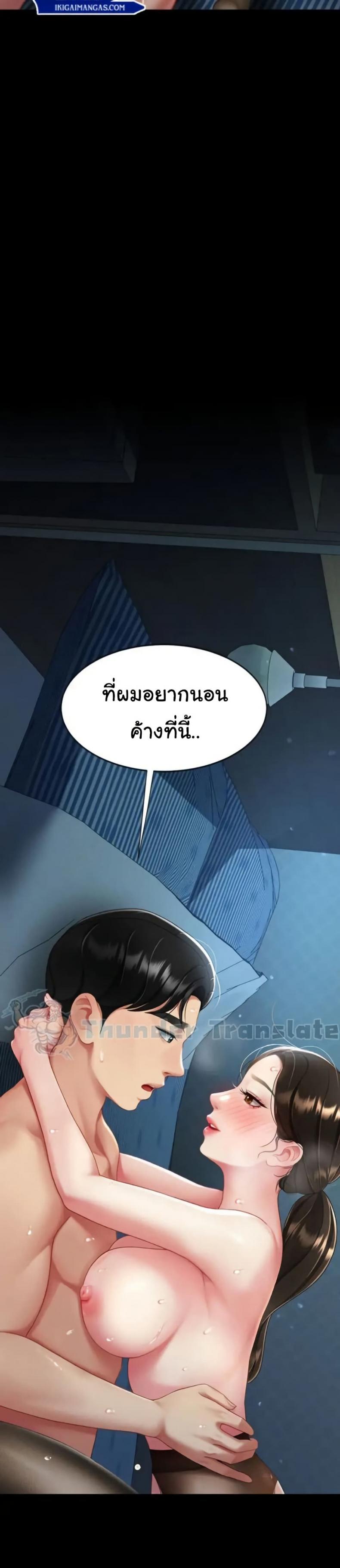 Go Ahead, Mom - หน้า 4
