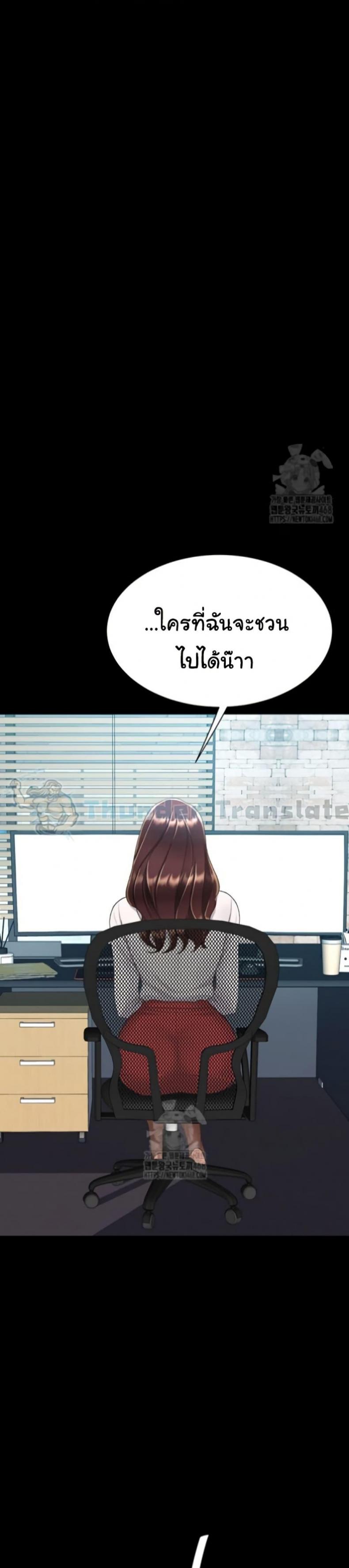 Go Ahead, Mom - หน้า 3