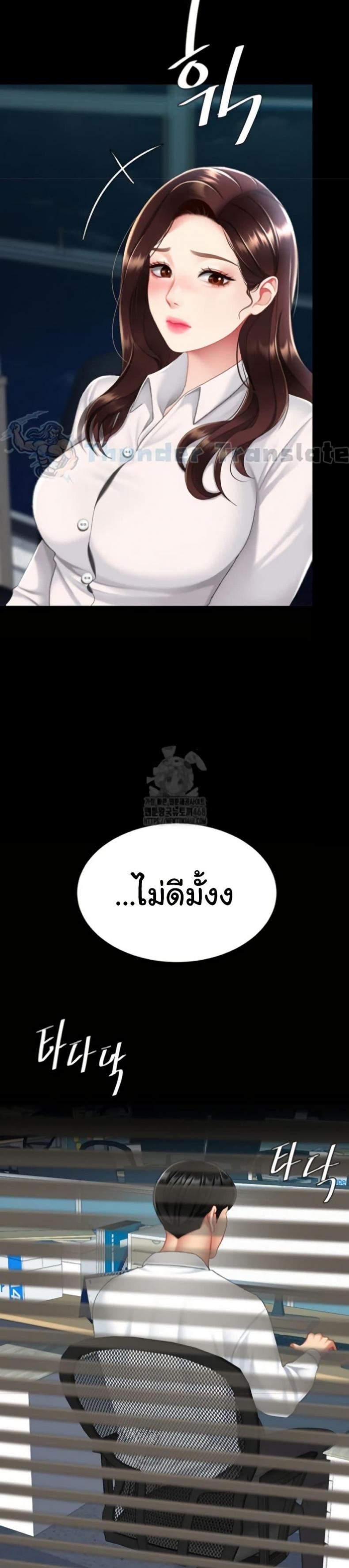 Go Ahead, Mom - หน้า 4