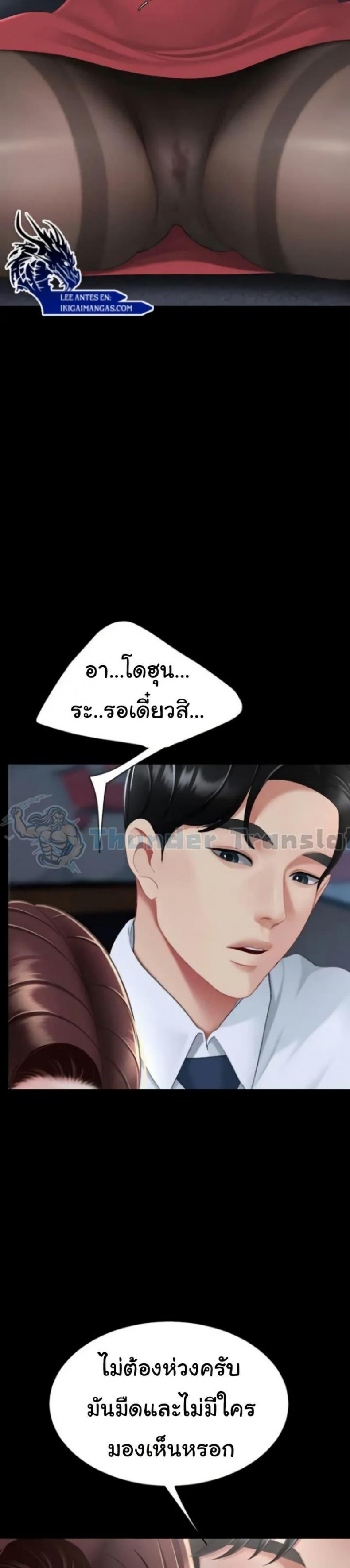 Go Ahead, Mom - หน้า 44
