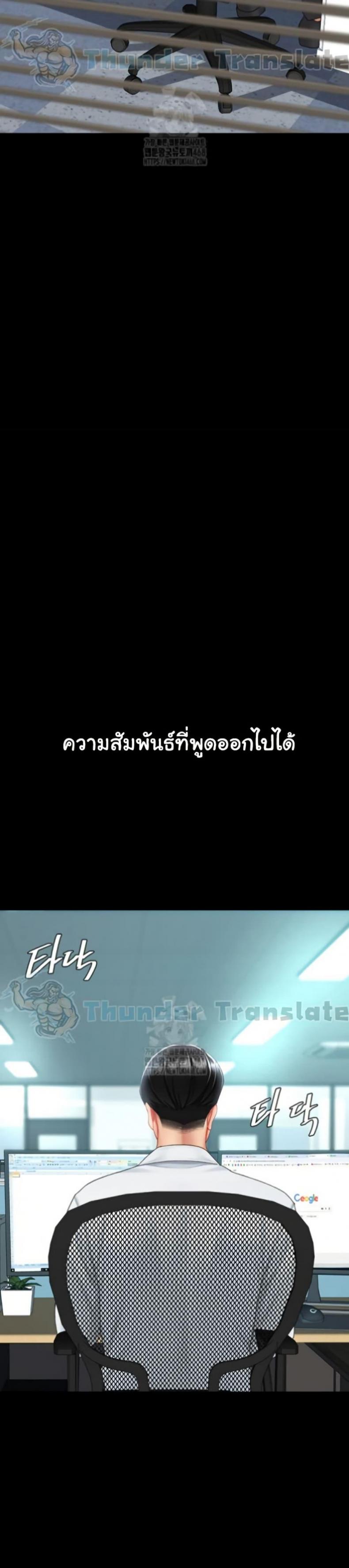 Go Ahead, Mom - หน้า 5