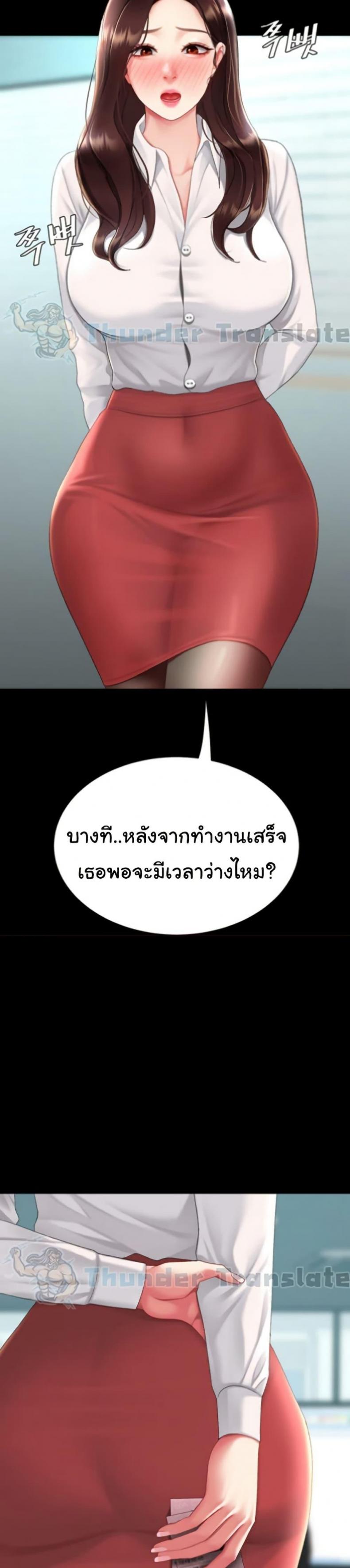 Go Ahead, Mom - หน้า 7
