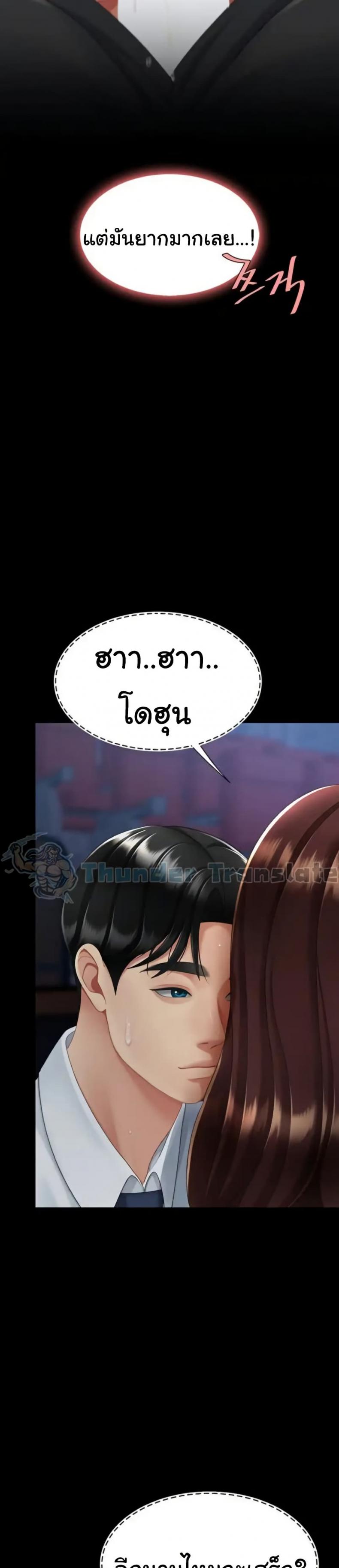 Go Ahead, Mom - หน้า 22