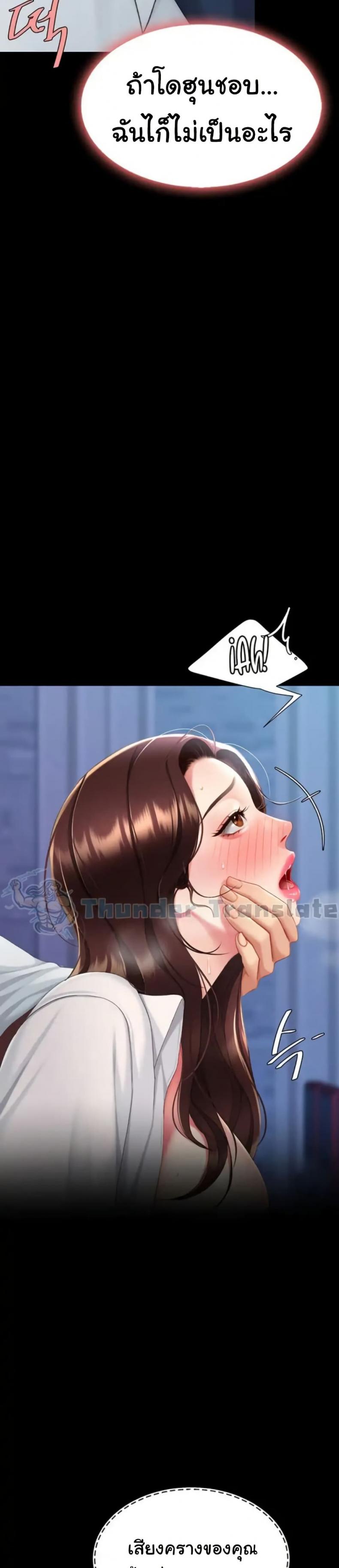 Go Ahead, Mom - หน้า 28