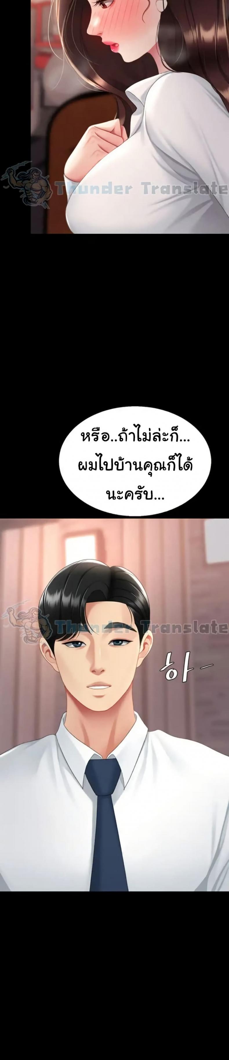 Go Ahead, Mom - หน้า 40