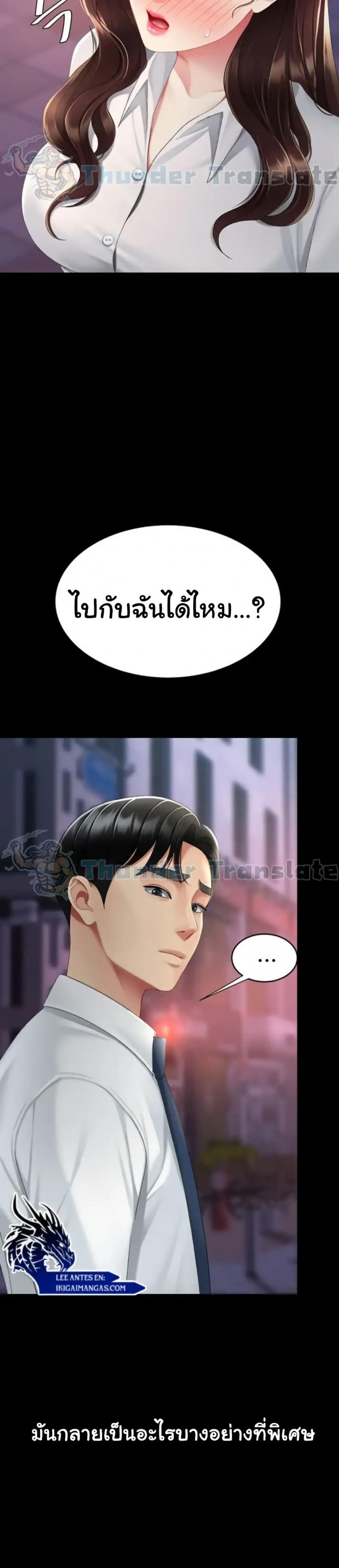 Go Ahead, Mom - หน้า 46