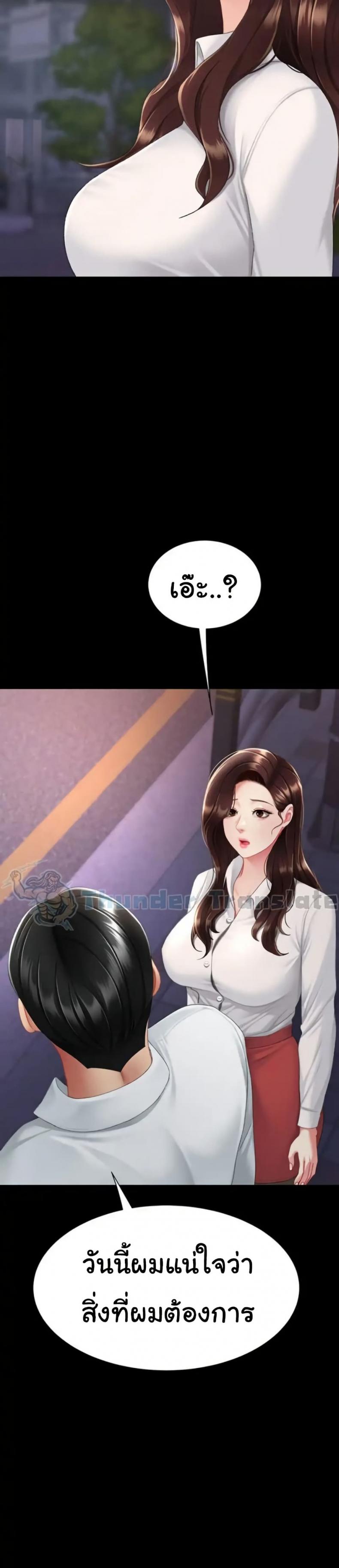 Go Ahead, Mom - หน้า 48