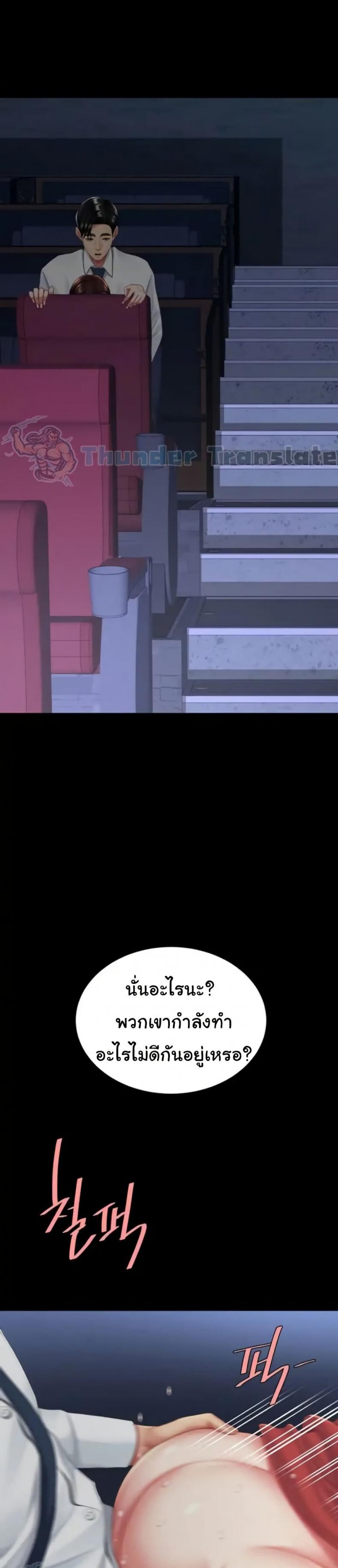 Go Ahead, Mom - หน้า 7