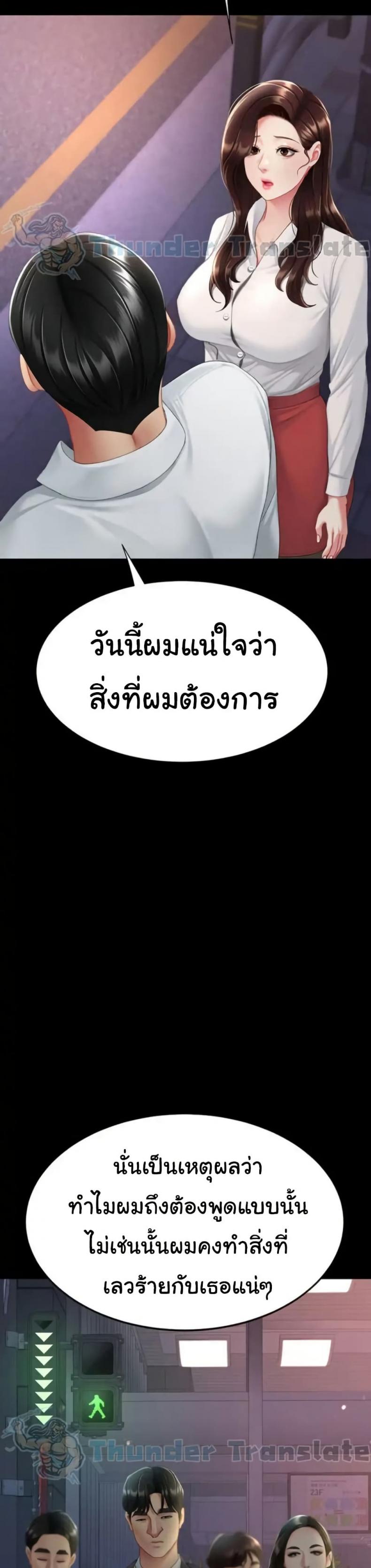 Go Ahead, Mom - หน้า 2