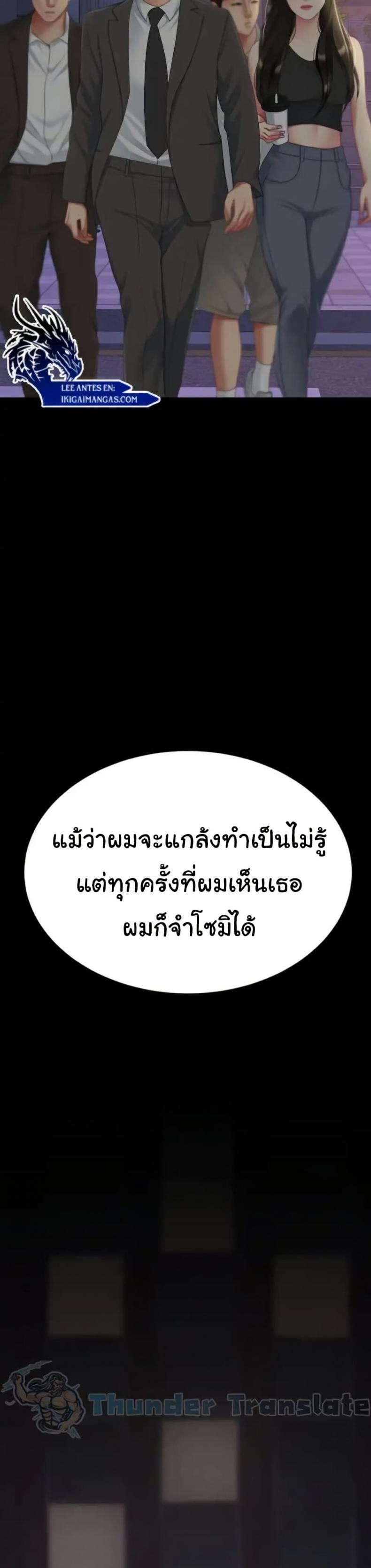 Go Ahead, Mom - หน้า 3