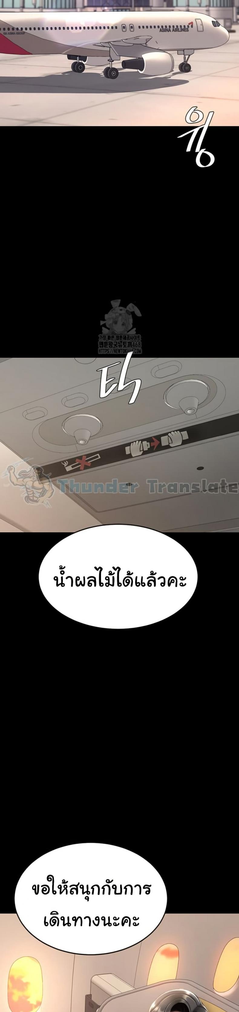 Go Ahead, Mom - หน้า 32