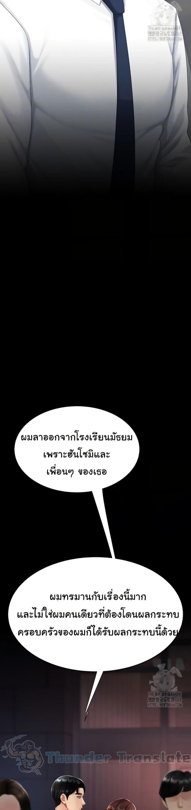 Go Ahead, Mom - หน้า 7