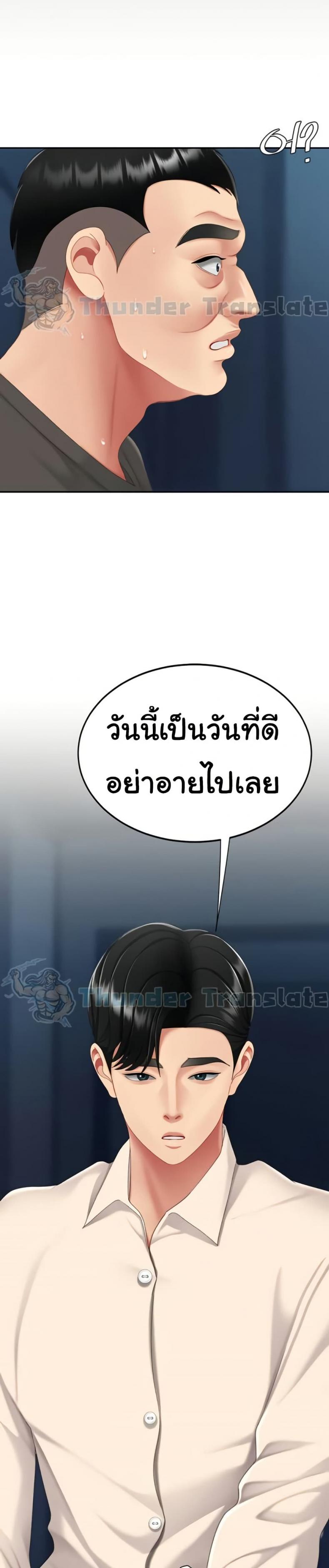 Go Ahead, Mom - หน้า 3