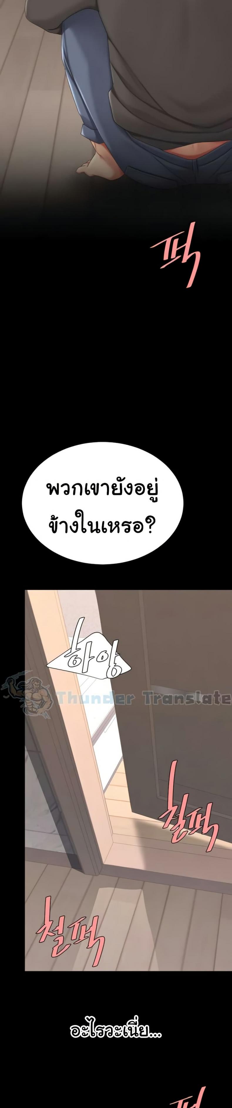 Go Ahead, Mom - หน้า 5