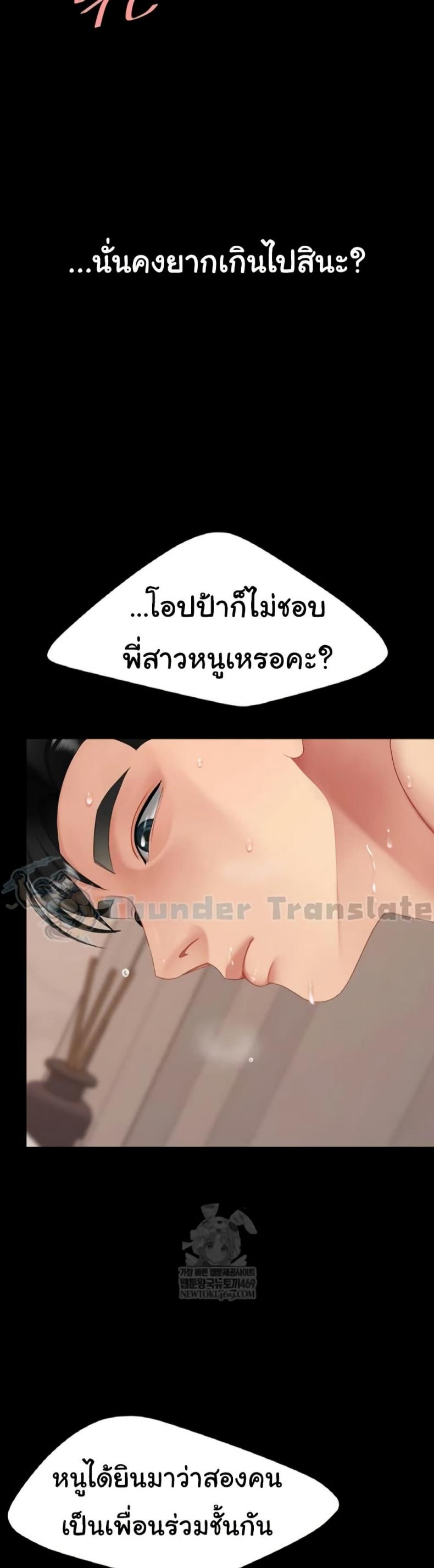 Go Ahead, Mom - หน้า 4