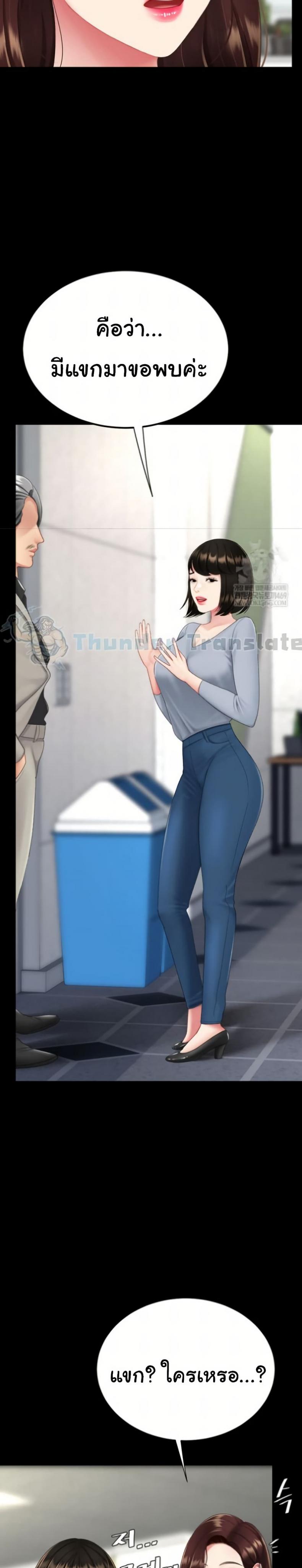 Go Ahead, Mom - หน้า 2