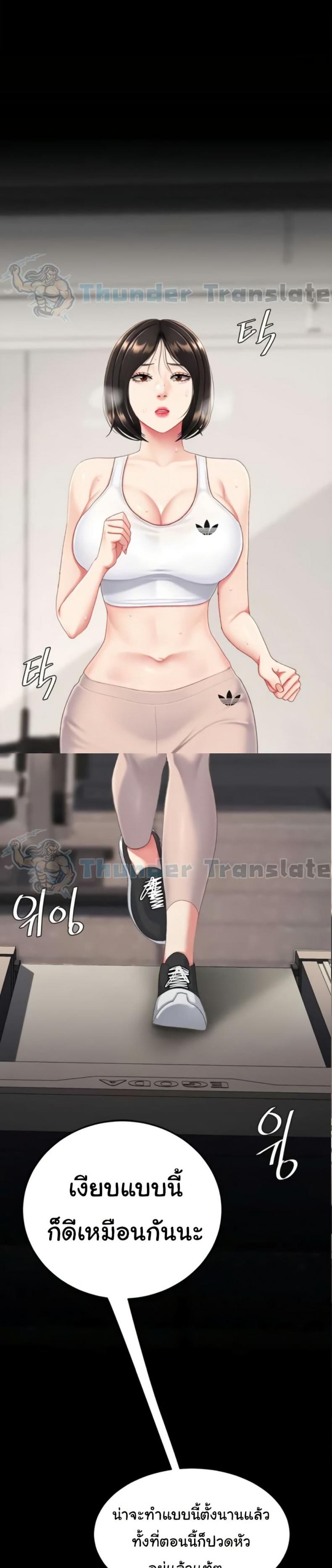 Go Ahead, Mom - หน้า 1